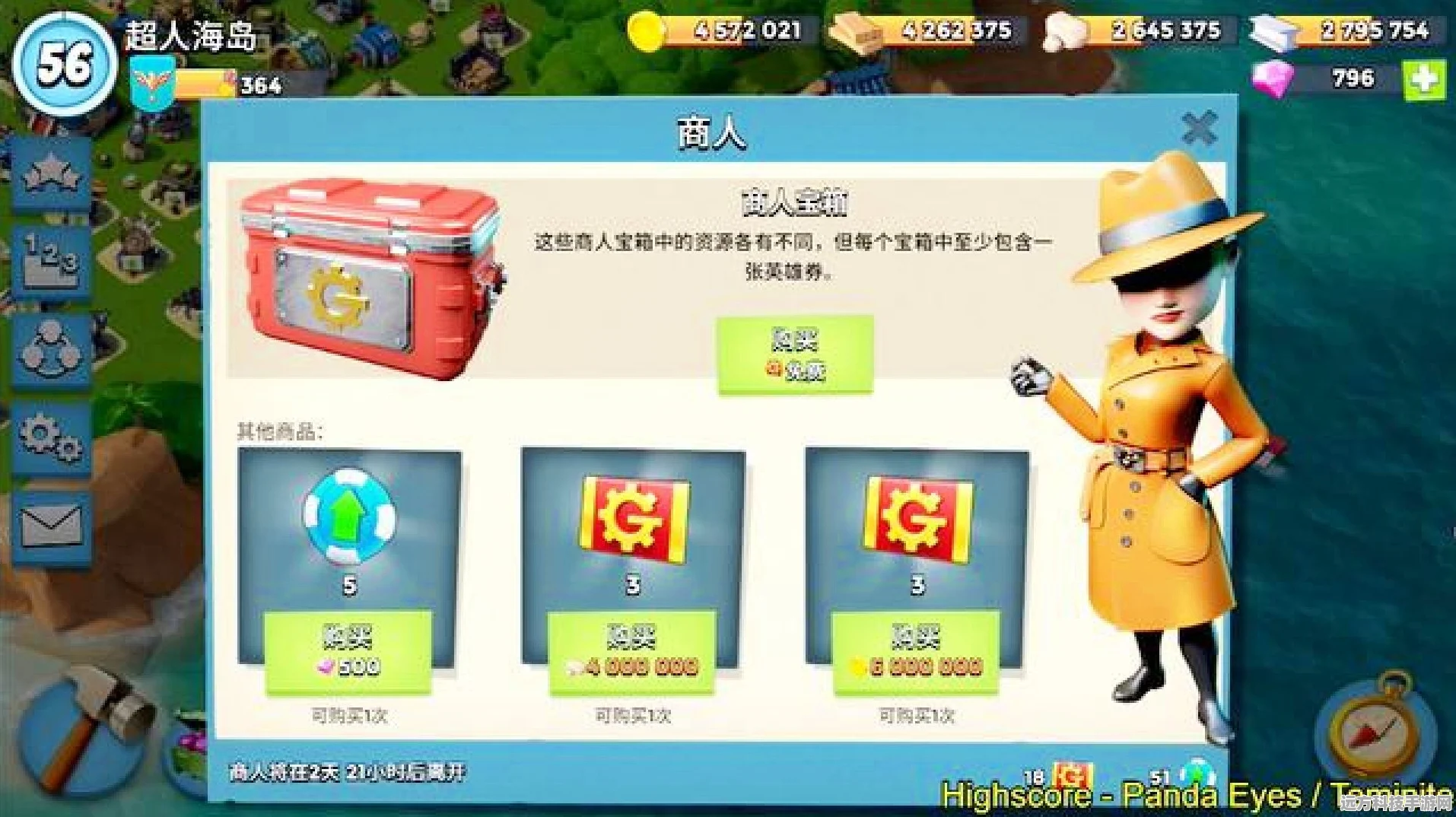 海岛奇兵金库爆满，缴获金币何去何从？