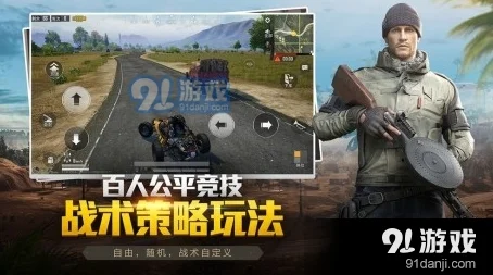 和平精英握把功能全解析，助你战场称雄