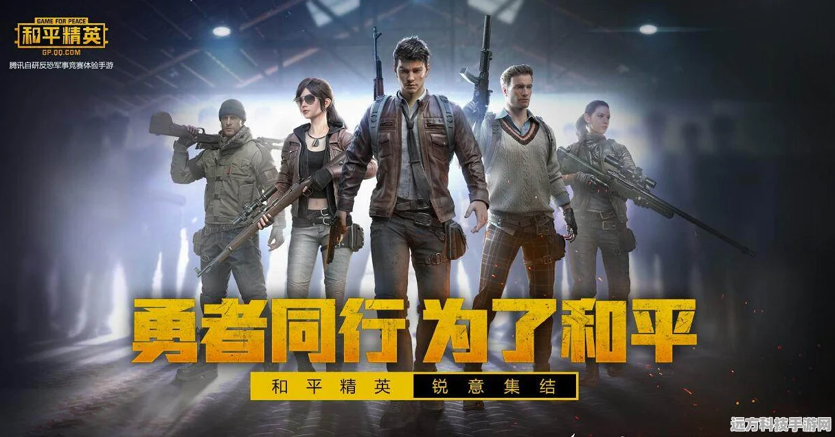 和平精英握把功能全解析，助你战场称雄