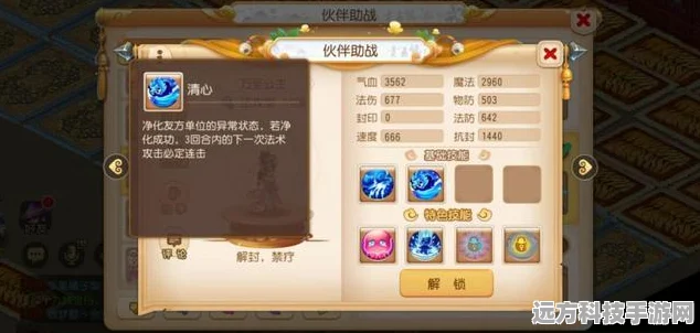 梦幻西游手游，万圣公主与小白龙，谁才是你的解封神将？