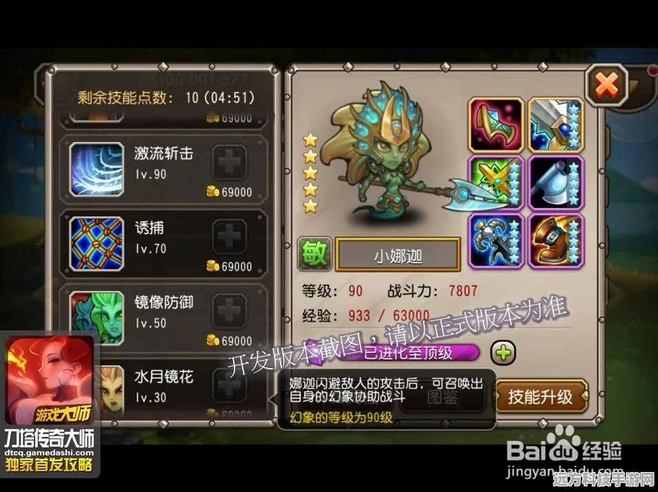 刀塔传奇，双头龙与潮汐的强强联合，小娜迦的绝佳拍档