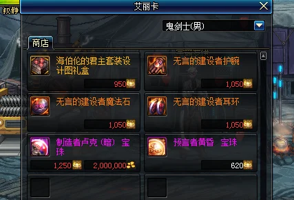 DNF领主书，重启你的传奇冒险篇章