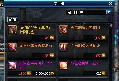 DNF领主书，重启你的传奇冒险篇章