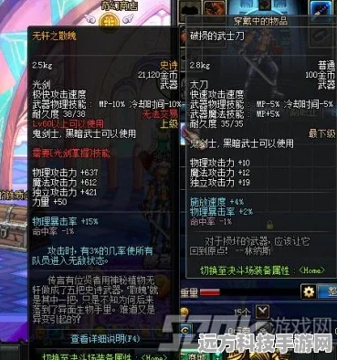 DNF领主书，重启你的传奇冒险篇章