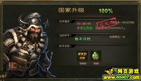 攻城掠地105级后升级全攻略，解锁新境界的必备指南