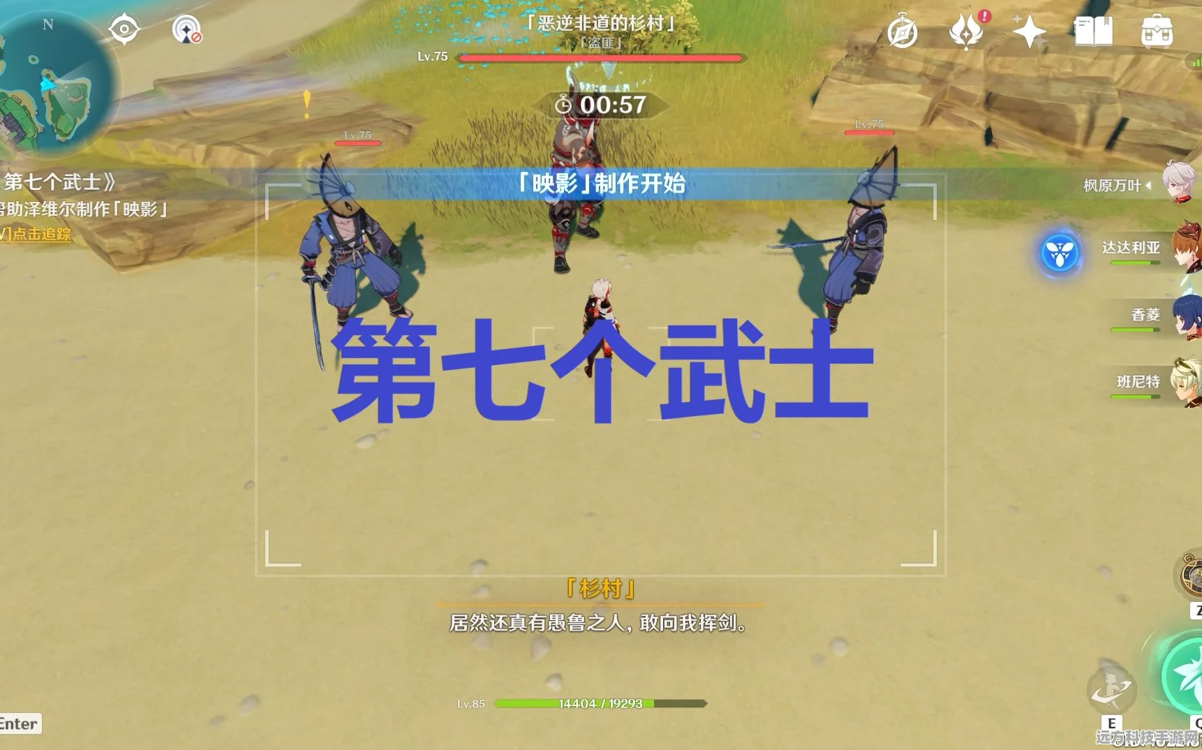 原神第七个武士任务触发全攻略