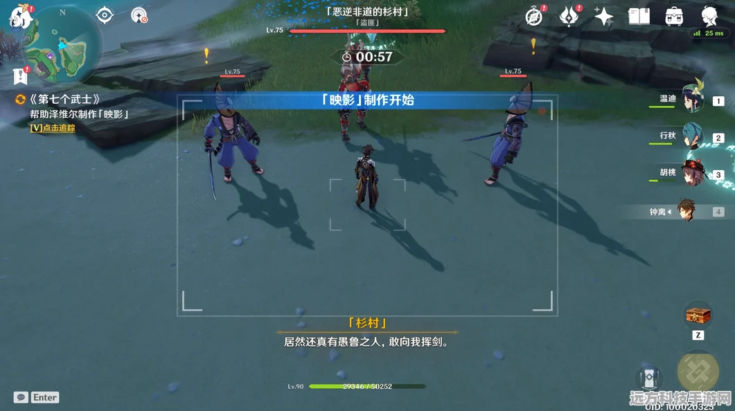 原神第七个武士任务触发全攻略