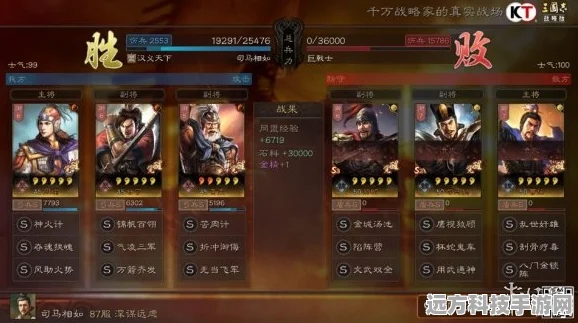 三国志战略版智计加强，策略玩家的新福音