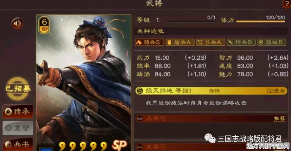 三国志战略版智计加强，策略玩家的新福音
