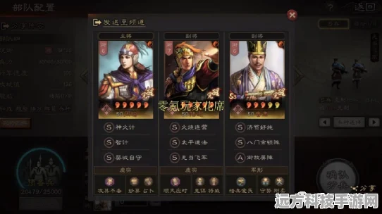 三国志战略版智计加强，策略玩家的新福音