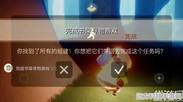 光遇书架寻物游戏全攻略，碎片位置图解助你轻松过关