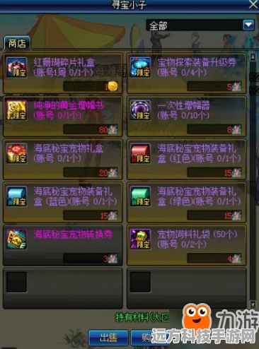光遇书架寻物游戏全攻略，碎片位置图解助你轻松过关