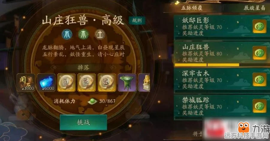 守夜人夜行秘籍，解锁风行之力，庄园霸主之路