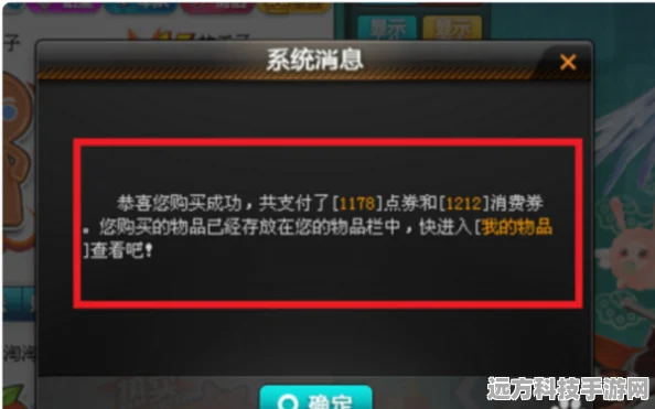 QQ飞车消费券，解锁游戏道具的隐藏钥匙