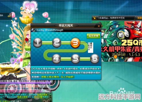 QQ飞车消费券，解锁游戏道具的隐藏钥匙