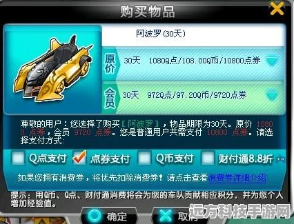 QQ飞车消费券，解锁游戏道具的隐藏钥匙