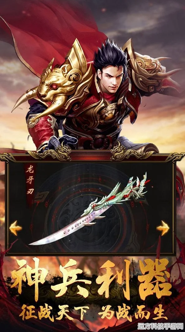 烈火开天震撼来袭，全新传奇游戏等你下载