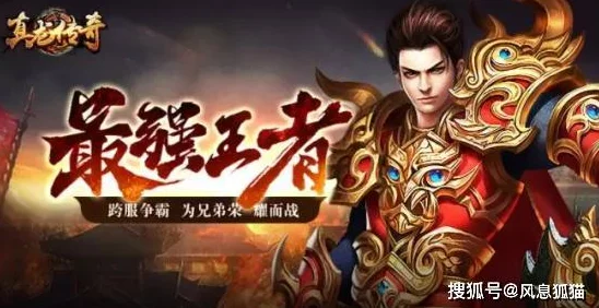 升龙传奇攻速版震撼来袭，重温经典传奇之旅