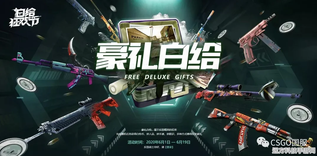 CSGO完美世界启动项设置全攻略