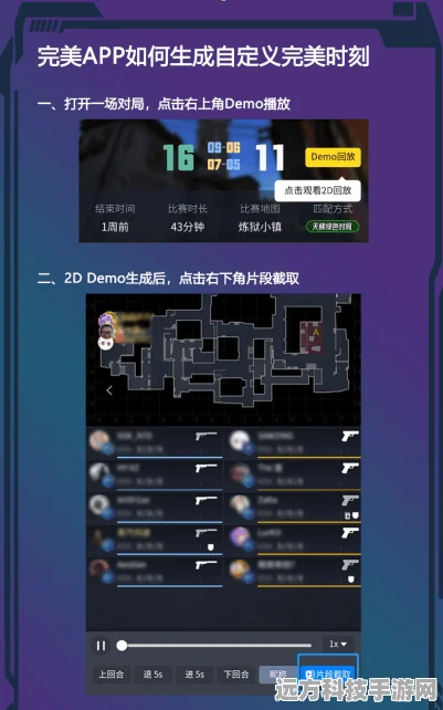 CSGO完美世界启动项设置全攻略
