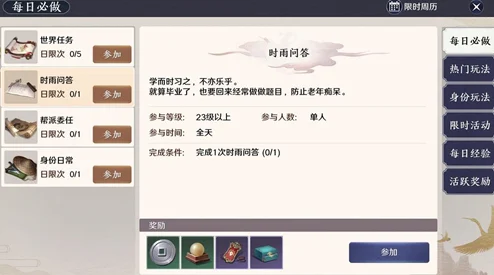 2025年天涯明月刀新手宝典，时雨问答助你快速启航