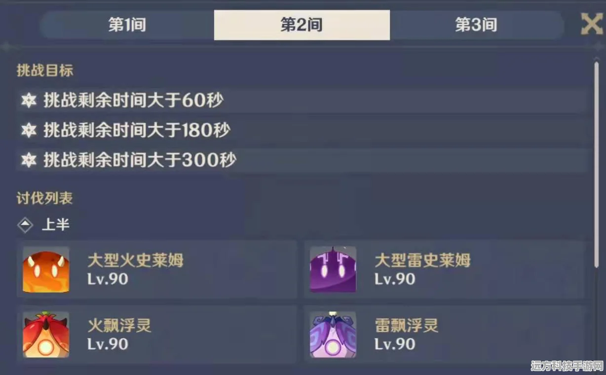 久岐忍四星武器全解析，打造最强雷系辅助
