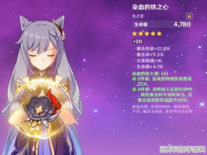 久岐忍四星武器全解析，打造最强雷系辅助