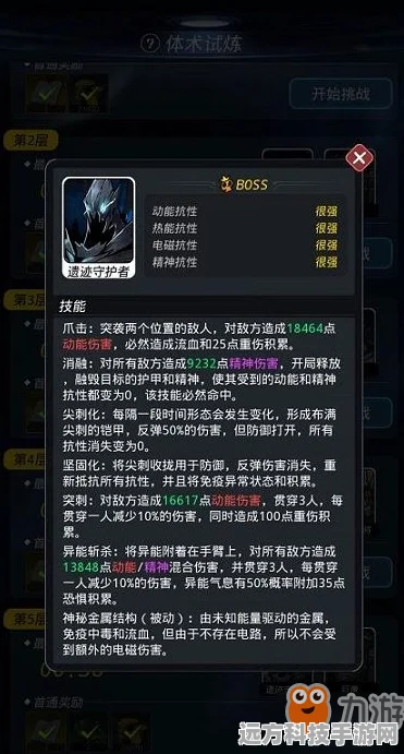 跨越星弧巴拉格，顶级装备搭配秘籍，战力飙升新境界！