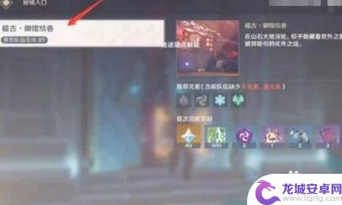 原神稽古千扉绘卷秘境宝箱全揭秘