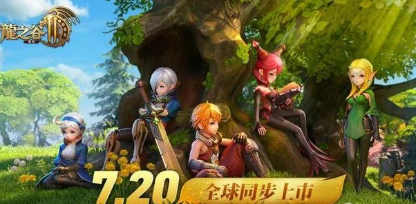 龙之谷2奇遇任务全揭秘，探险家的奇幻之旅