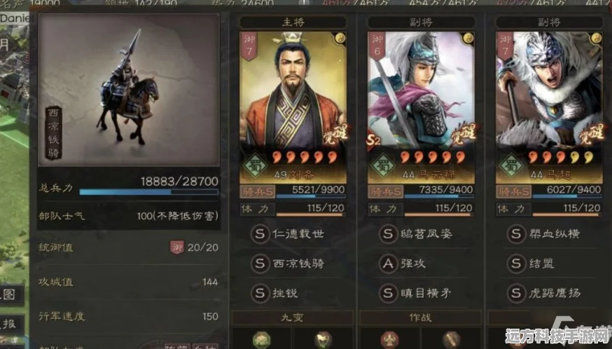 三国志战略版三赛季巅峰阵容，全解析与实战推荐