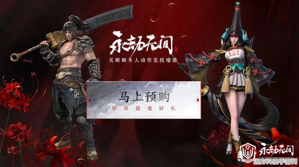 永劫无间，豪华版与标准版深度对比解析