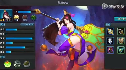 乱斗西游铁扇公主天赋加点与技能选择全攻略