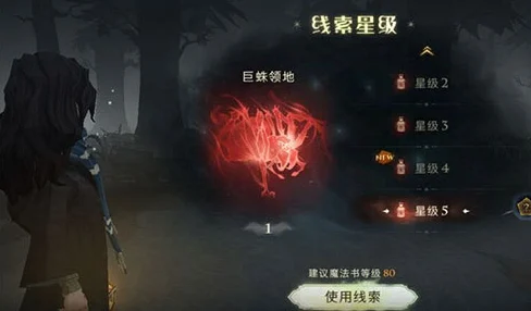哈利波特魔法觉醒，禁林线索获取全攻略