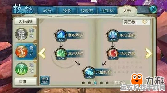 诛仙手游青云门派深度解析，超全攻略助你称霸仙界