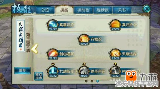 诛仙手游青云门派深度解析，超全攻略助你称霸仙界