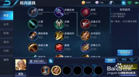 王者荣耀后羿出装攻略，打造极致伤害