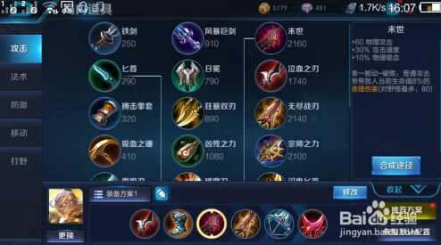 王者荣耀后羿出装攻略，打造极致伤害