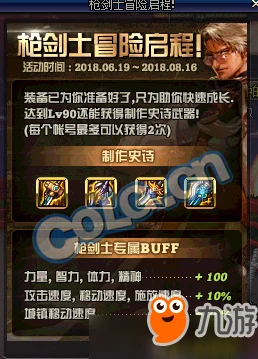 DNF卢克RAID深度备战指南，微操致胜，你的征途即将启程！