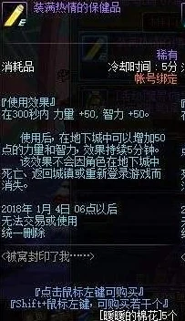 DNF卢克RAID深度备战指南，微操致胜，你的征途即将启程！