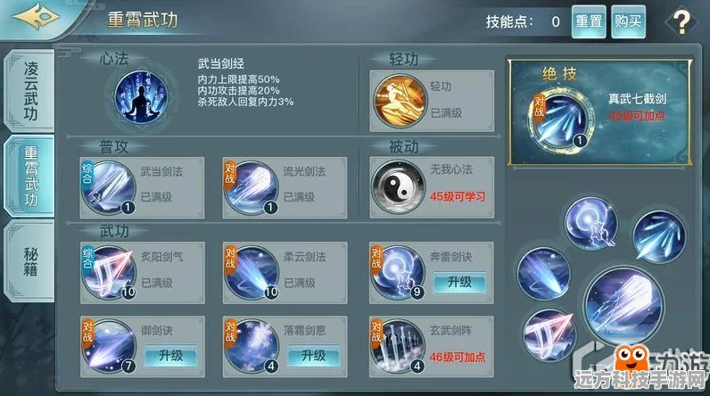 剑侠情缘2剑歌行，武魂秘籍挂机搭配全攻略