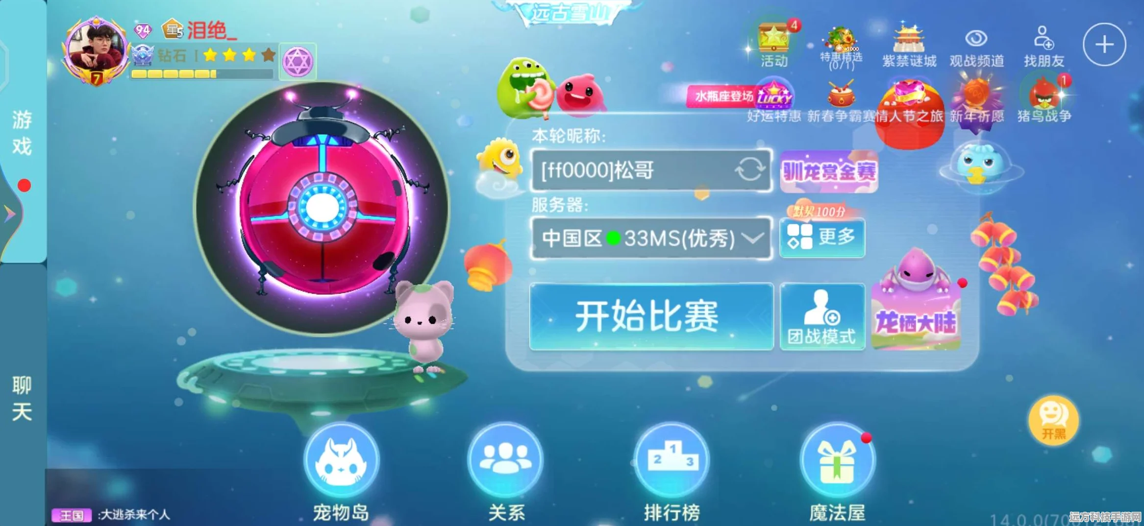 深度解析，球球大作战魔灵的作用与玩法