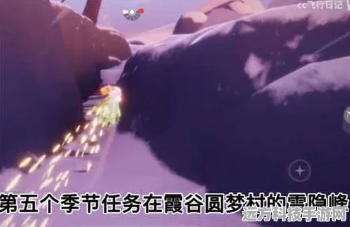 光遇雪隐峰探秘，小王子季第五个任务全攻略