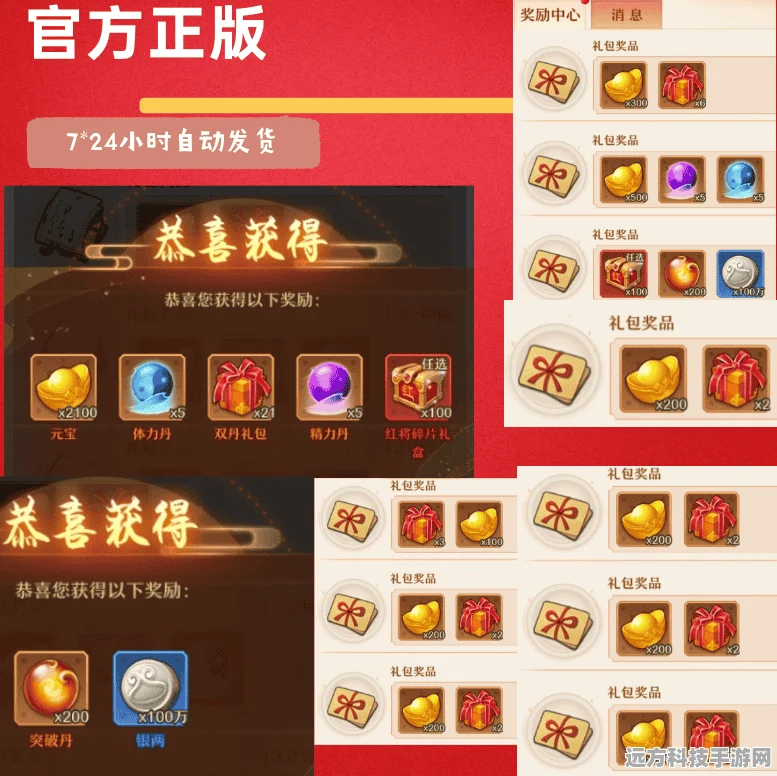 少年西游记礼包码兑换全攻略