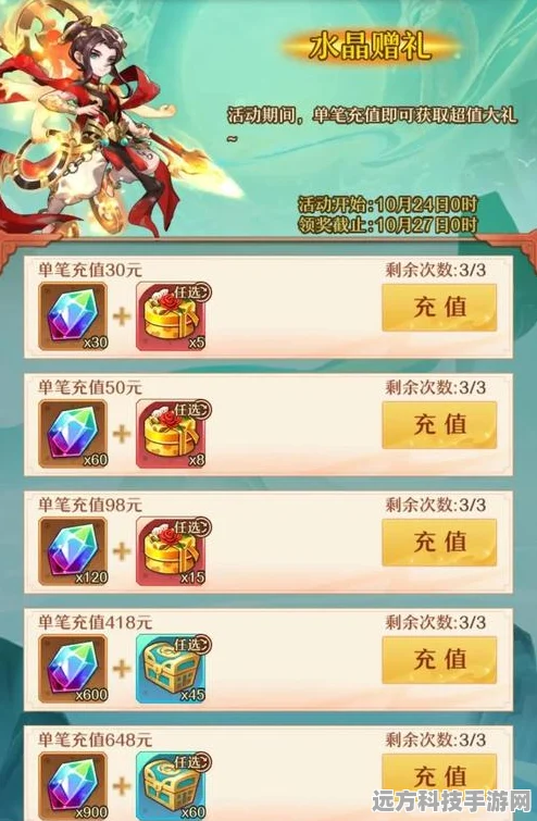 少年西游记礼包码兑换全攻略