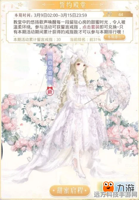 奇迹暖暖绯夜迷踪，解锁神秘之夜搭配秘籍