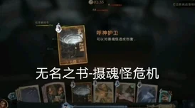 哈利波特魔法觉醒，摄魂怪危机通关秘籍