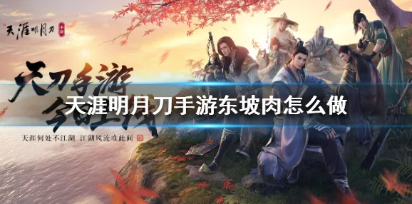 天涯明月刀手游亲传弟子玩法全解析