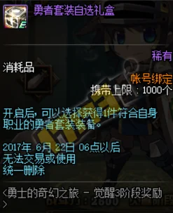 深入探索DNF宇宙，解锁斯内之谜的奇幻之旅