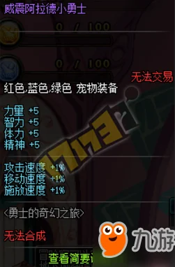 深入探索DNF宇宙，解锁斯内之谜的奇幻之旅